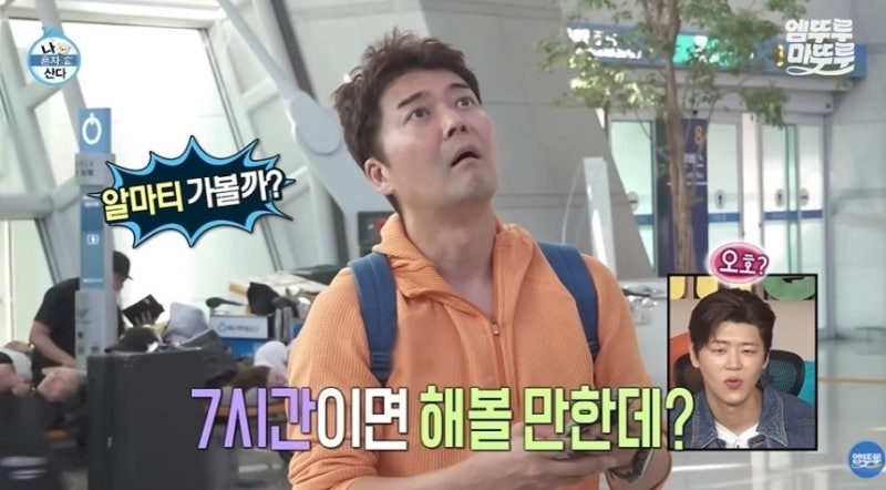나혼산 조작 논란 결국 터짐! 6일 만에 인정한 전현무 즉흥여행의 충격적인 진실 (MBC 공식입....