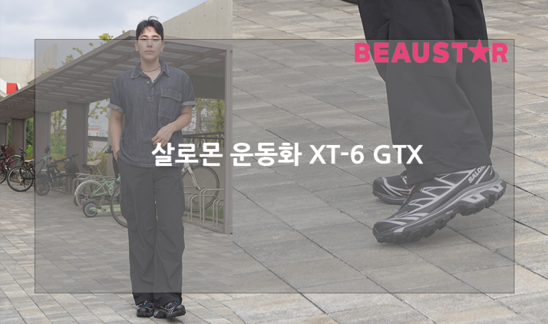 살로몬 운동화 XT-6 GTX 고어텍스 남자 데일리 슈즈 추천