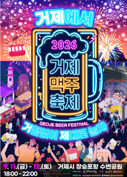 [9월 경상도 축제 총정리] 가을 여행 어디로 갈까? 날짜별 경상도 대표 가을 축제 TOP 4