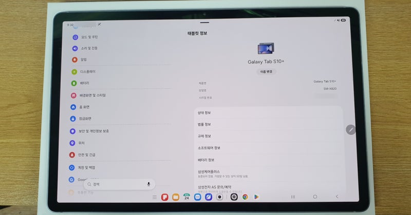 '갤럭시 탭 S10 플러스' 군부대, 기업 반입을 위해 태블릿 와이파이, 카메라 기능제거 후기!