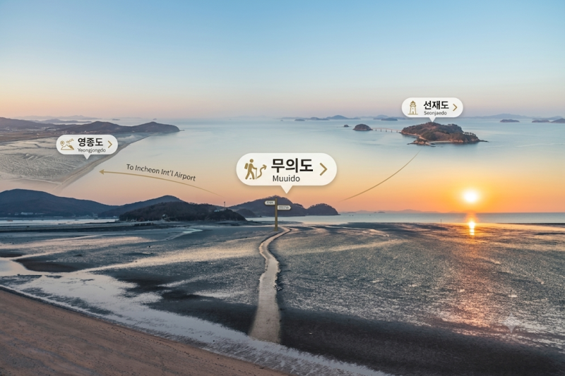 인천 섬여행 ｜자동차로 영종도·무의도·선재도까지 당일치기