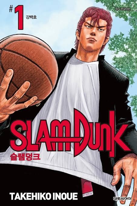 슬램덩크 명대사 총정리,불꽃남자 정대만부터 강백호까지