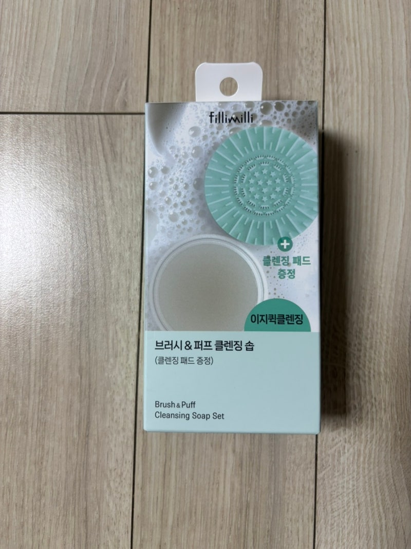 필리밀리 브러시 퍼프 클렌징 솝 리뷰