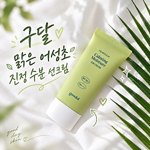 구달 선크림 추천 맑은 어성초 진정 수분 선크림 내돈내산 후기