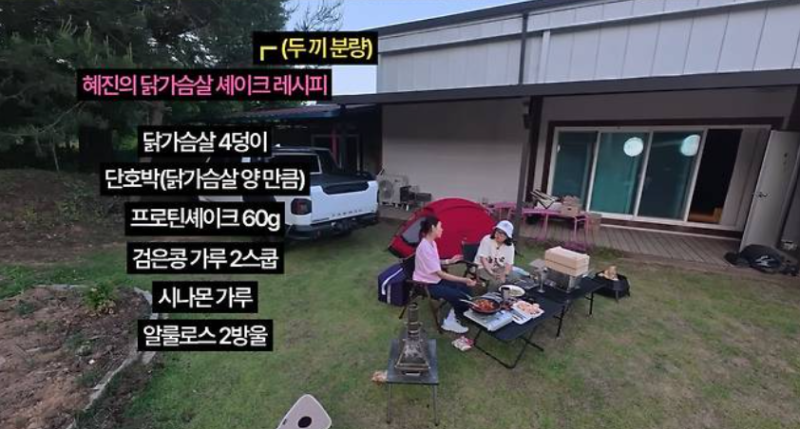 한혜진 식단 자기관리 라면 1년에 2번 극한 식단부터 5km 러닝까지