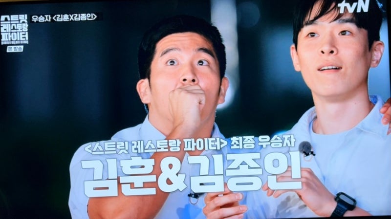 스레파 최종우승 김훈 김종인 “가족 손님이 움직였다” 왕돈가스가 만든 마지막 반전