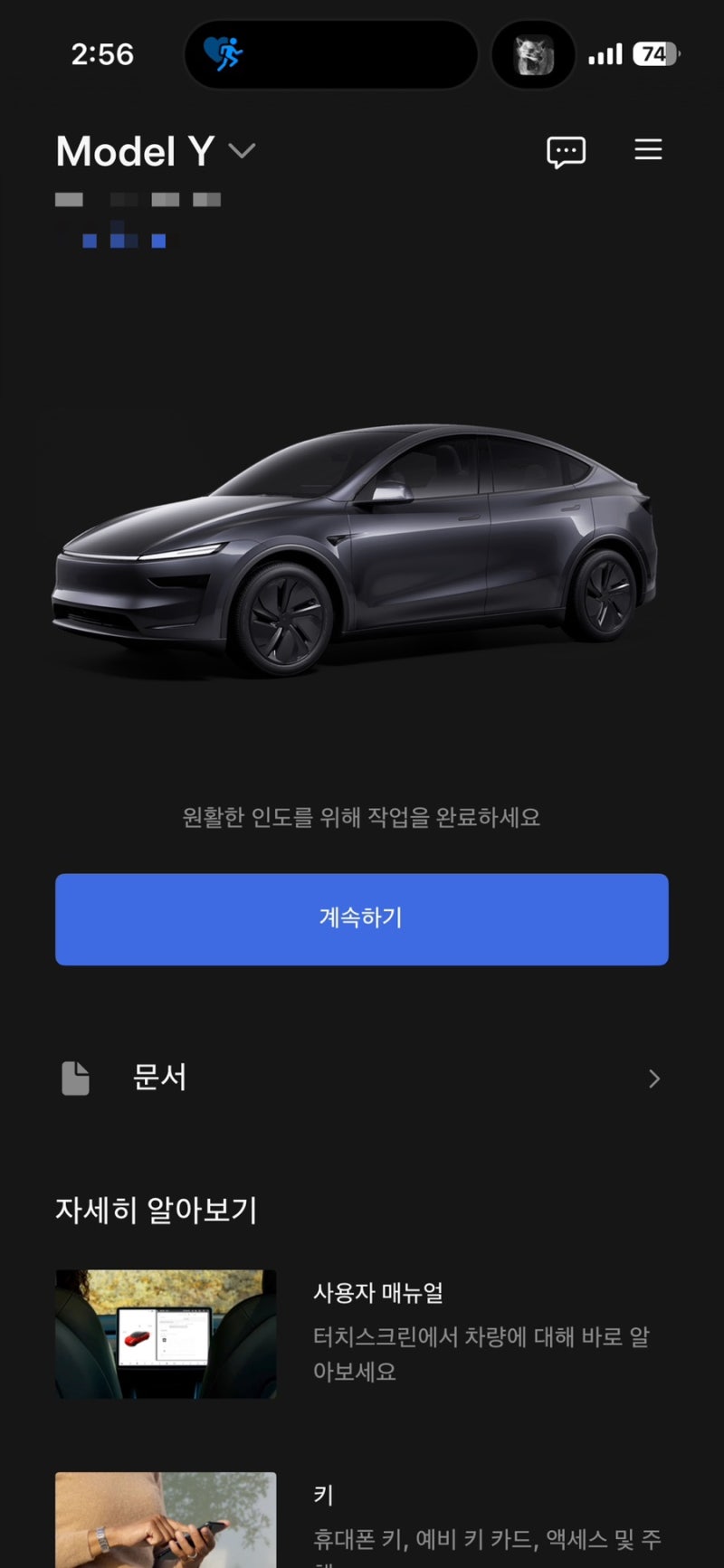 테슬라 모델 Y 주니퍼 RWD 출고기간 안양시 전기차 보조금 현황 (추경은 언제쯤?)