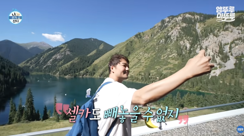 나혼산 전현무 카자흐스탄 여행 일정, 정보, 위치, 이동수단, 당일투어 총정리(알마티 숙소, ....