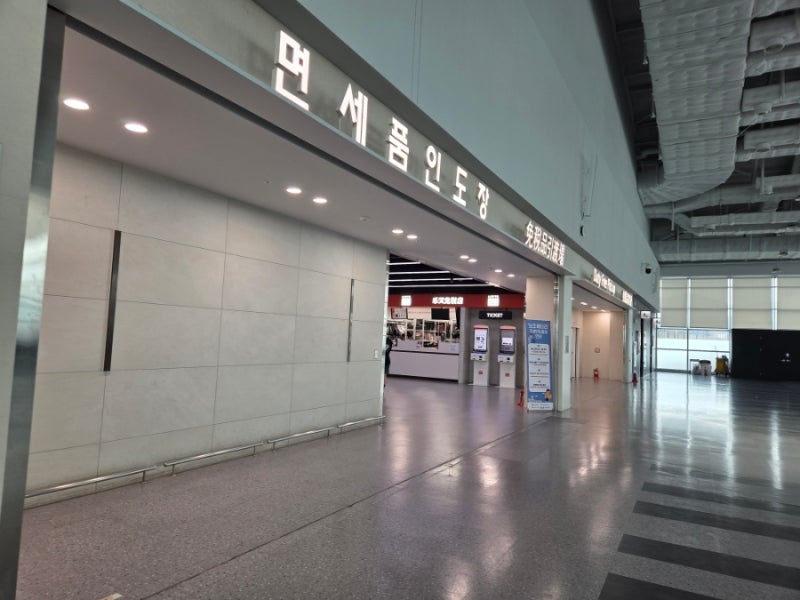 김해공항 국제선 면세품 인도장 (시간,위치,수령방법 출국 전 꼭 확인!)