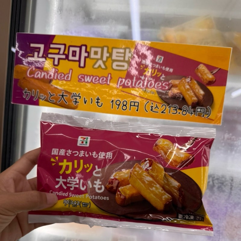 일본 편의점 세븐일레븐 고구마 맛탕 냉우동 가격 맛