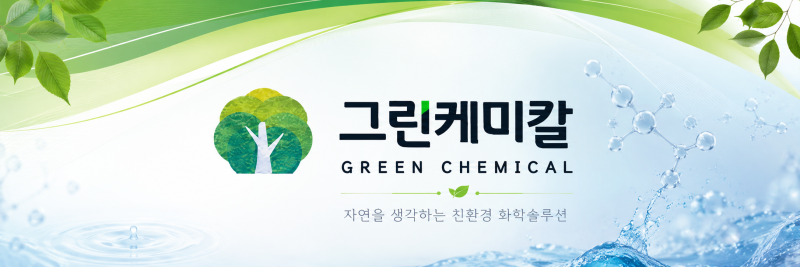 2026 최신 | 가성소다 농도별 총정리｜액상 50%·고체 98% 차이부터 공업용·IBC·탱크로리 납품까....