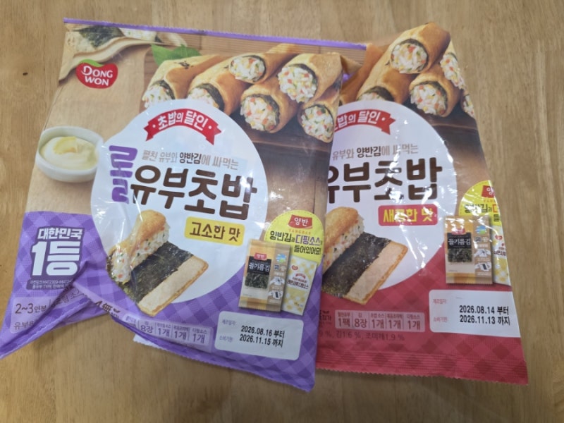 [유아식 레시피]동원 롤유부초밥 새콤한맛,고소한맛 후기 아침도 ok,도시락도ok