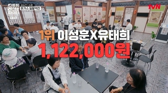 이성훈 김훈 셰프 어르신 싹쓸이 결승전 승패 가른 결정적 승부수