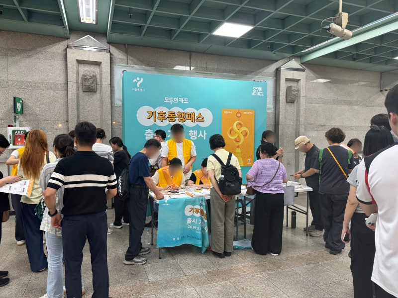 [짠테크]노원역/기후동행카드 편의점 쿠폰으로 교환하세요!
