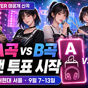 QWER 신곡 투표 방법·일정 총정리, 더현대 서울 팝업 방문 정보