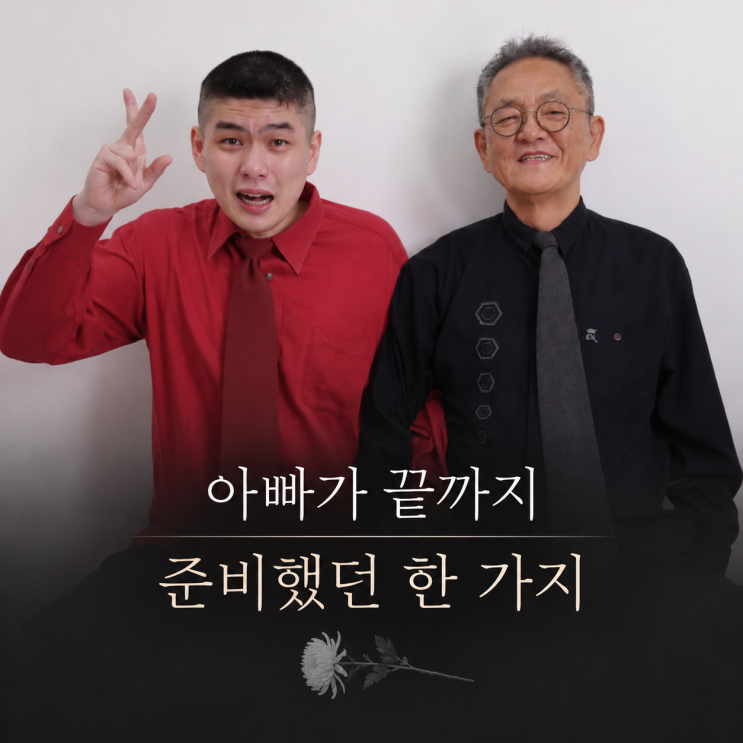 “희미하게 기억해주면” 27년 아들 돌본 피터팬 아빠 <b>전경철</b>, 유퀴....