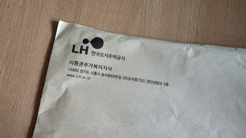 LH 청년 행복주택 입주기2, 예비입주자 순번 대기 후 계약 타임라인