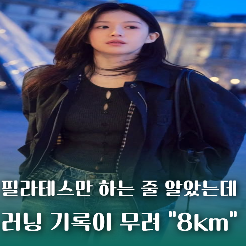 "이 사랑 통역 되나요?" 고윤정, 군살 없는 몸매 뒤에 숨은 습관은?