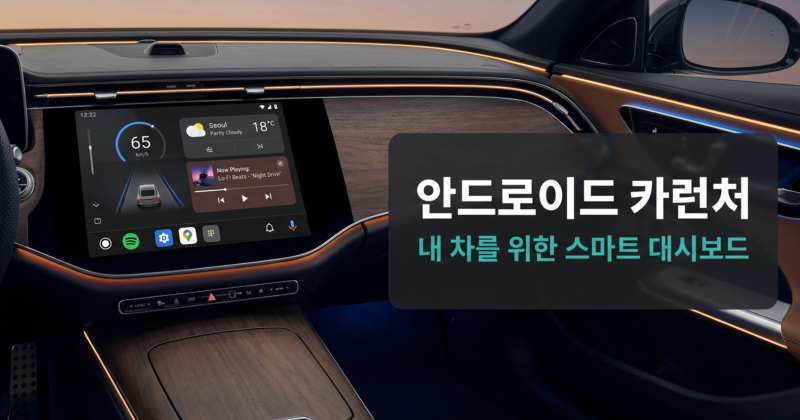 안드로이드 오토 스틱(AI 박스) 블랙스크린 및 재부팅 오류 해결 가이드
