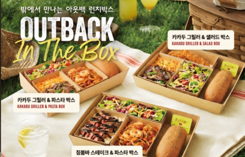 아웃백 할인 총정리, SKT·KT 통신사부터 할인카드까지 얼마나 받을까?