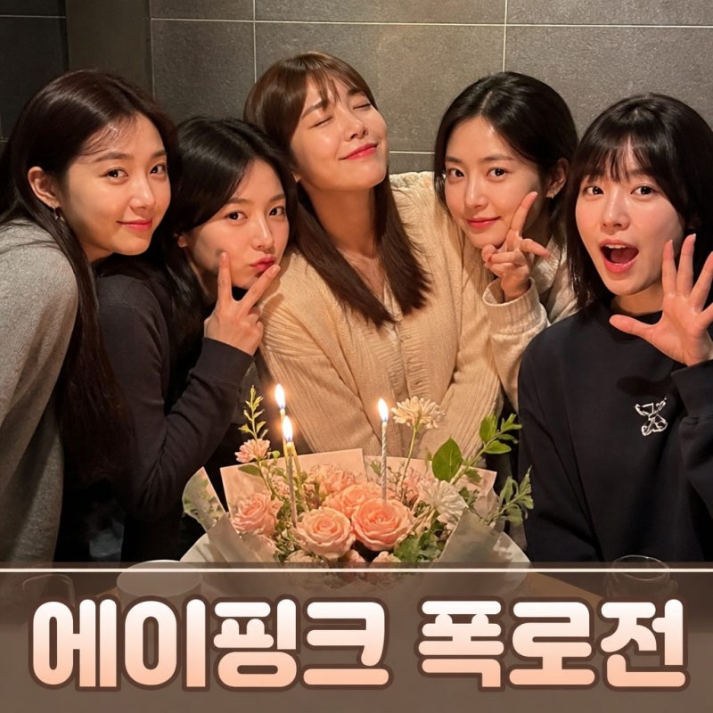 Apink's Jung Eun-ji's tell-all on The Manager: Full group's past stories revealed