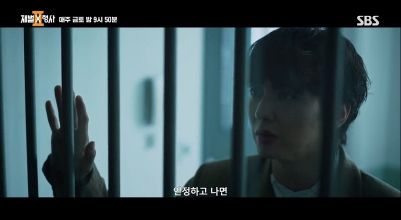 재벌형사2 11회 유성원 유승호 본격 등장! 진이수 트라우마 함정 분석