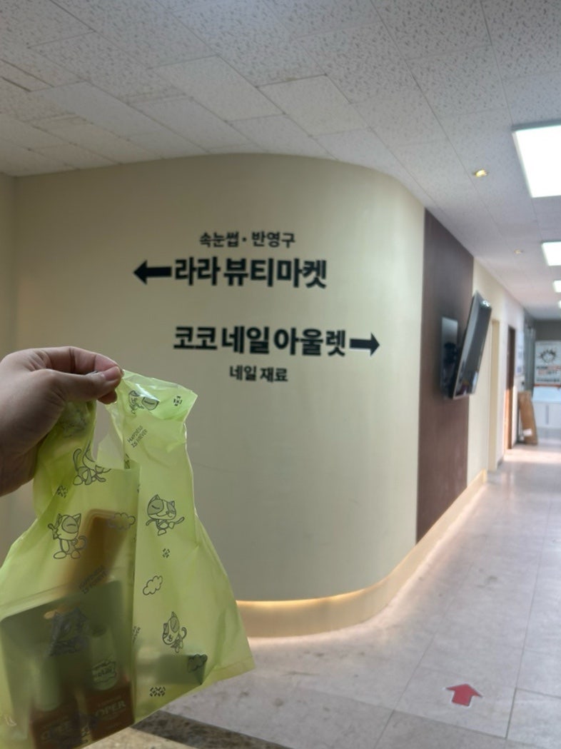 서면 네일재료 코코네일아울렛｜파츠부터 메이유어 자석젤네일까지 구경하다 셀프네일까지