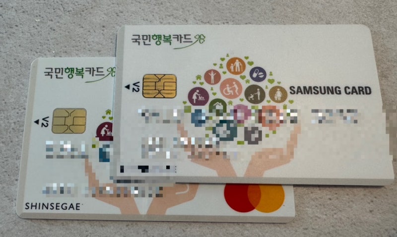 국민행복카드 발급 베베폼에서 삼성카드 V2 선택한 이유, 혜택과 사은품 후기