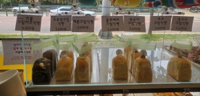 [광주/빵집]광주 빵집/광주 선물용으로 추천하는 미니식빵,광주빵투어빵집추천 "와구와구베이커리"