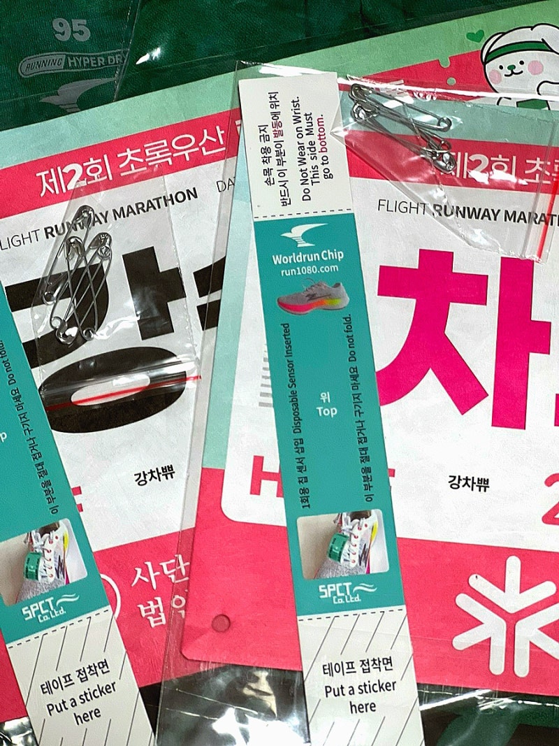 2026 초록우산 런웨이 마라톤 패키지 후기｜9월 12일 대전 하프마라톤 일정·주차·준비물 총정....