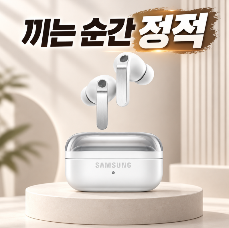착용하는 순간 세상이 조용해진다: 갤럭시 버즈4 프로 무선 블루투스 이어폰 SM-R640 화이트, ....
