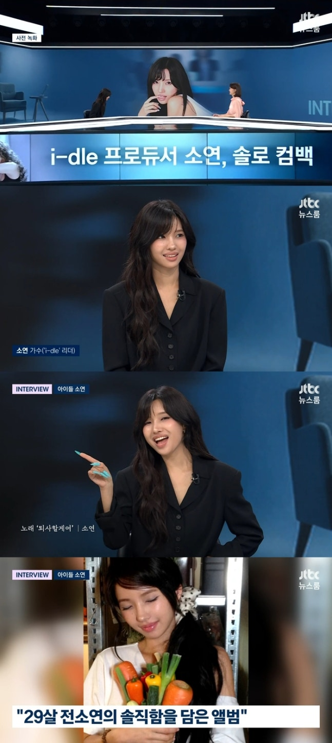 "진짜 큐브 퇴사하는 건가?" 소연 퇴사할게여, 기안84까지 나선 첫 정규앨범