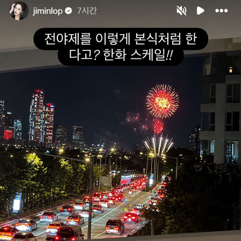 “보증금은 반반, 뷰는 초호화”, 집 안에서 여의도 불꽃놀이 직관, 김지민♥김준호 신혼집