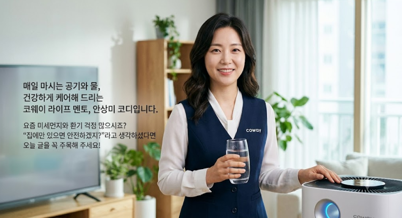 실내 공기가 밖보다 위험? 공기청정기 효과와 평수별 선택 팁 (ft. WHO 경고)