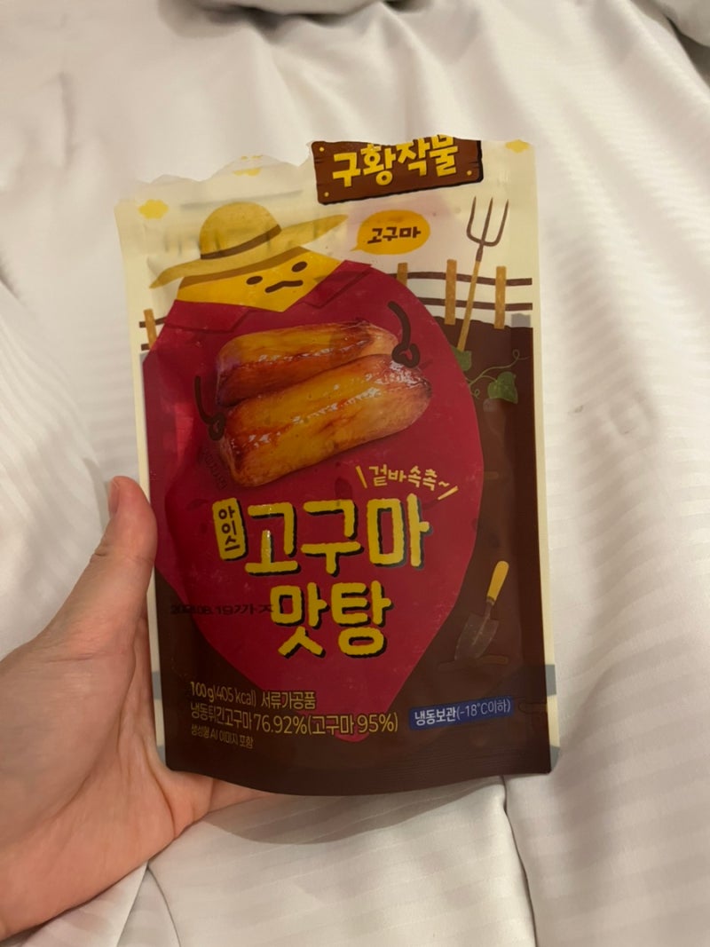 아이스 고구마맛탕 | 이마트24 편의점 아이스고구마맛탕 일본간식추천