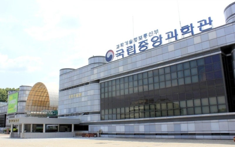 대전 아이와 가볼만한곳 국립중앙과학관｜하루가 부족했던 가족 나들이