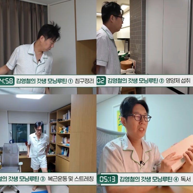 [관찰일기] ep.2 김영철님의 갓생루틴 | 10년째 라디오 진행하며 1위를 유지하는 중