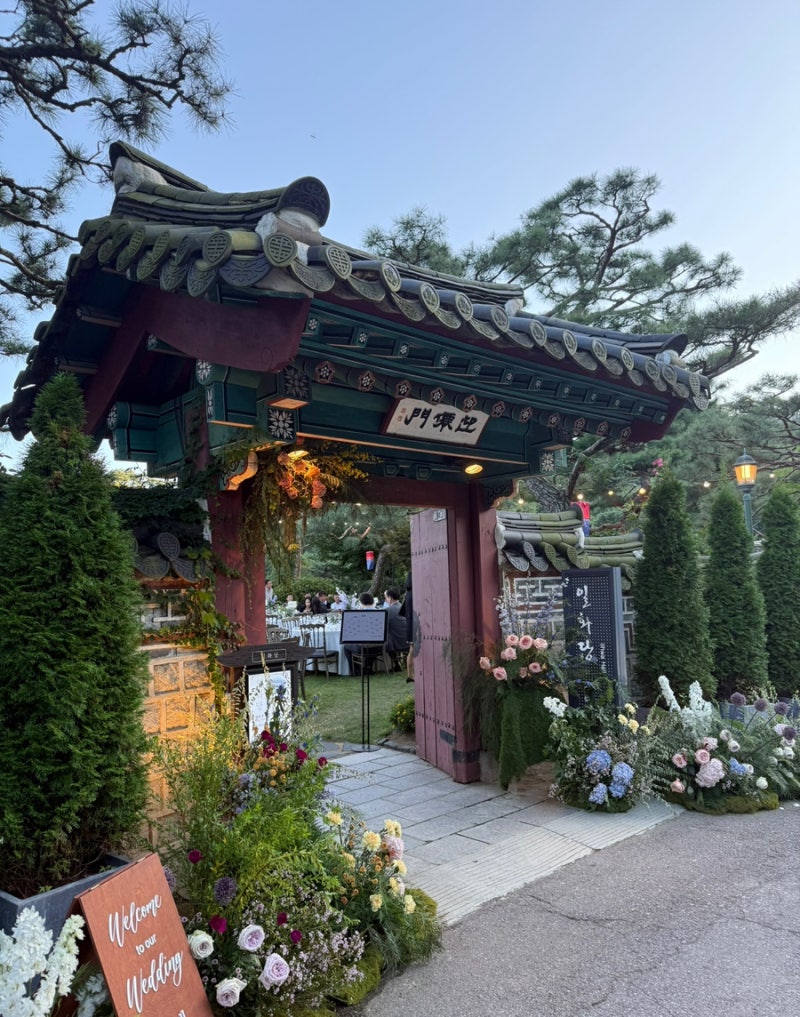 삼청각 일화당 결혼식 하객 후기 | 9월 야외 한옥 웨딩 분위기,식사