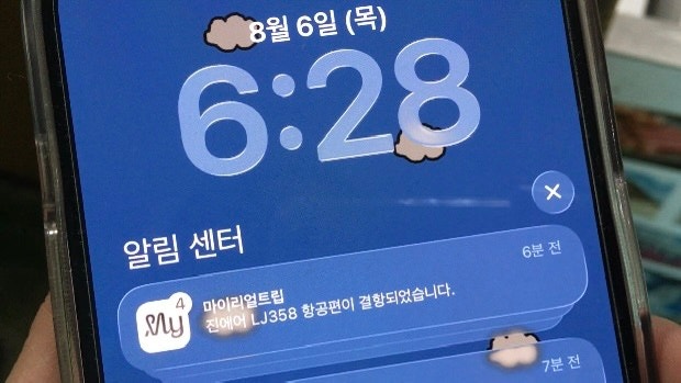 마이리얼트립 비행기 결항 후기, 해결방법 + 삼성화재 여행자보험 청구 알려드립니다