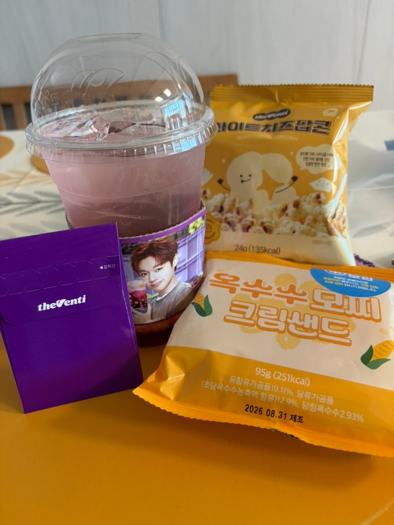 더벤티 박지훈 포토카드 실물 후기! 세트 메뉴 먹고 박지훈 포카 얻기 성공 ❤️