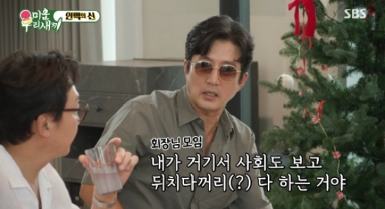 Tak Jae-hoon's Father's Assets Worth 18 Billion KRW? Jung Joon-ho's Comment, "He doesn't seem to want to give it to you, hyung," Causes Laughter