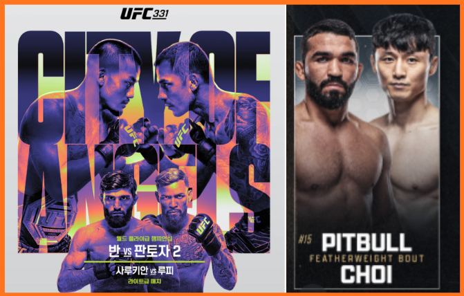 UFC 331 최두호 vs 파트리시우 핏불 전격 비교! 8년 만의 랭킹 진입, 승자 예측 및 관전 포인트