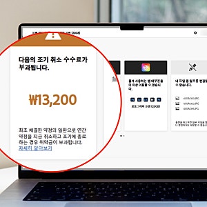 어도비 위약금 없이 구독 해지하기 조기 취소 수수료 0원 만들기