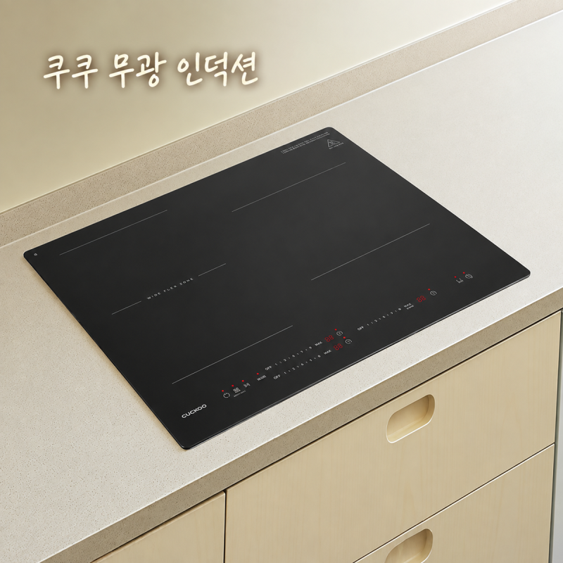 쿠쿠 인덕션 무광 3구, 넓어진 플렉스존 어디까지 쓸 수 있을까요?