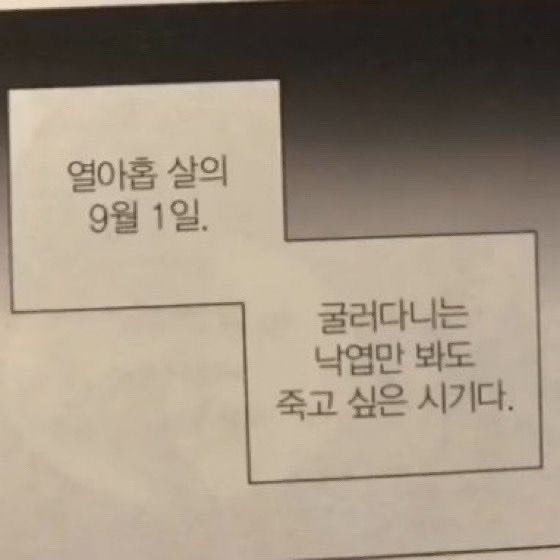 딱 하나 있는 똑똑한 외계인 너였어