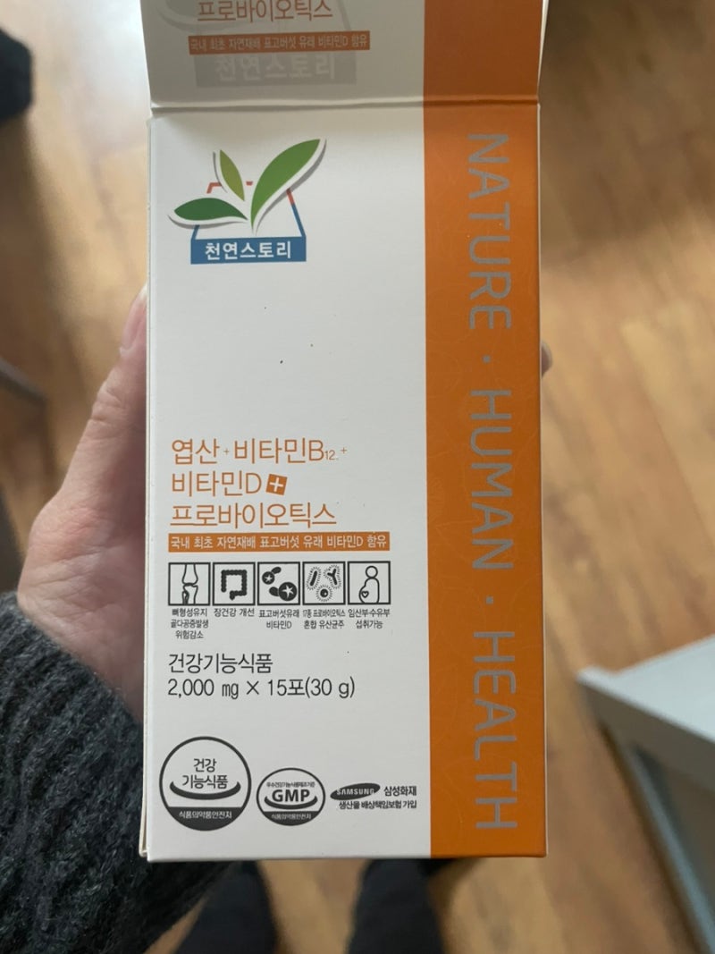 [회고] 난임일기｜시험관 하면서 해본 것들 총정리 (영양제·식단·추어탕·운동·한약·쑥뜸)