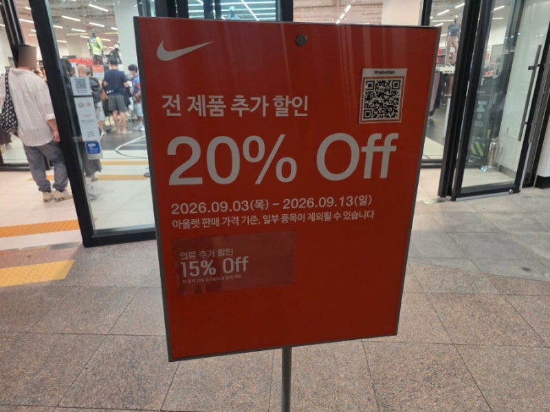 김포현대아울렛 나이키 20% 추가 할인 알파플라이3 총 36% 할인! 9/5 김현아 나이키 팩토리 스....