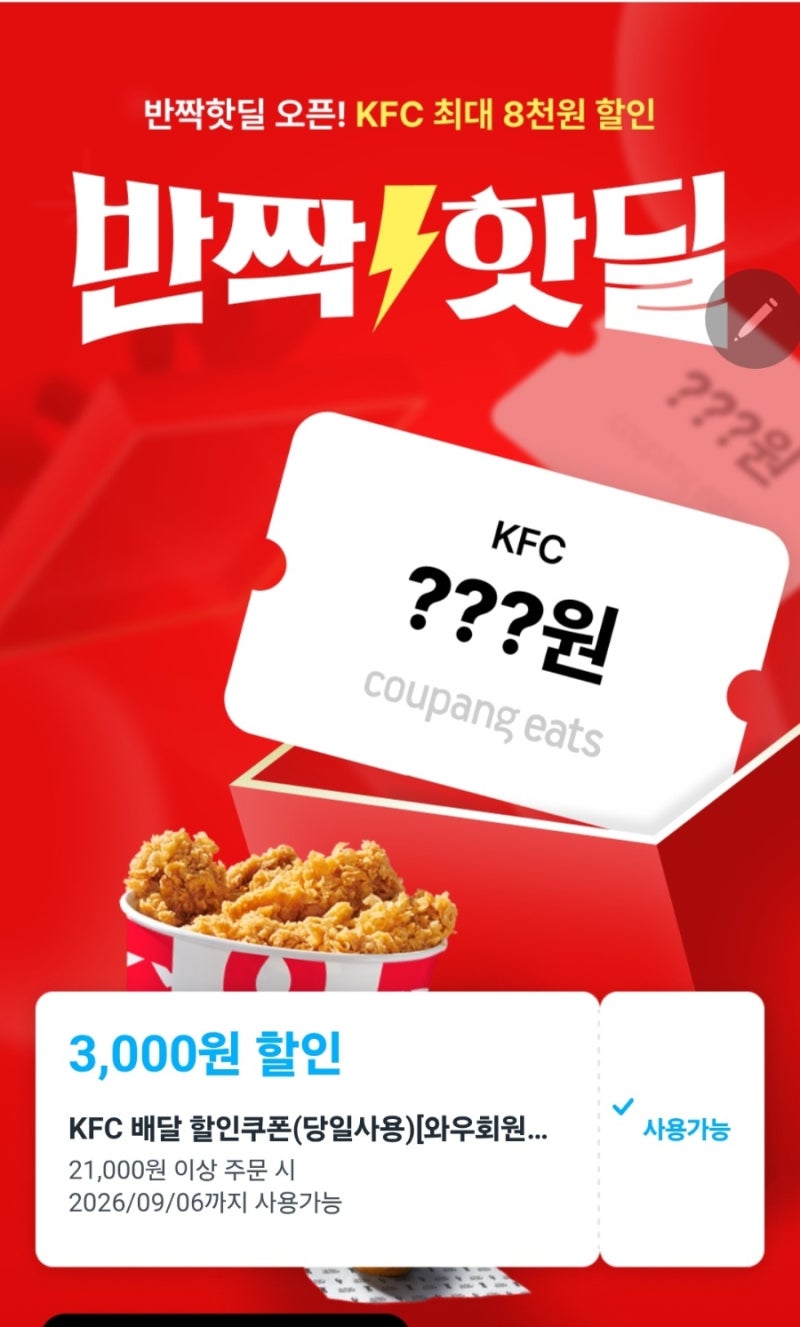징거박스 & 트위스터 칼로리, 에그타르트는 역시 kfc❣️