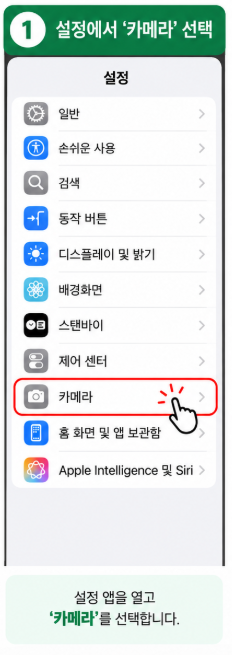 아이폰 사진 JPG로 저장하는 방법｜HEIC 대신 JPEG 설정하기