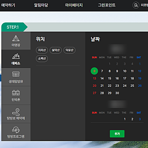 가을 캠핑 예약 방법 비교 — 국립공원 야영장은 짝수월 1일, 자연휴양림은 매월 4일